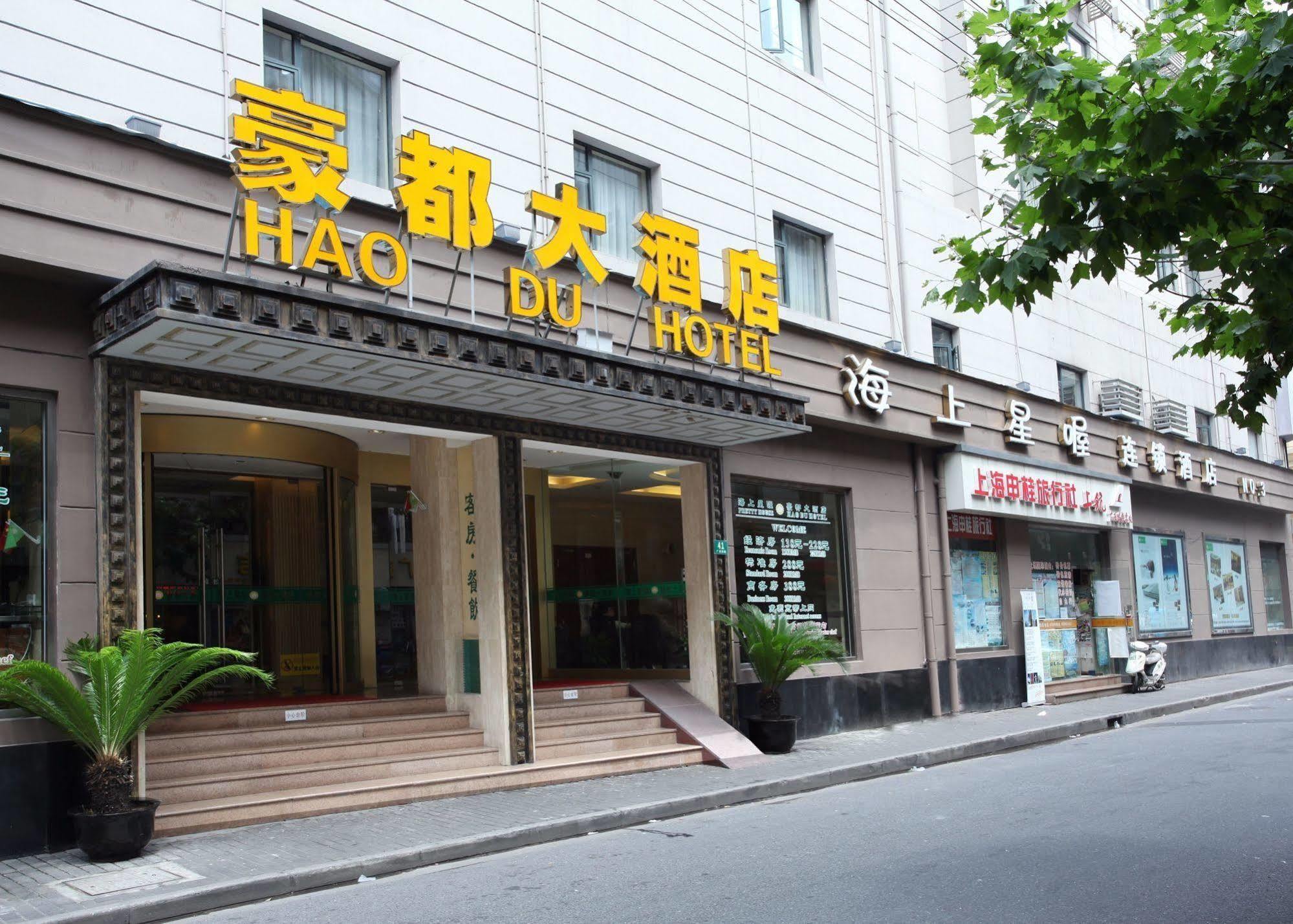 Hao Du Hotel Shanghai Eksteriør bilde