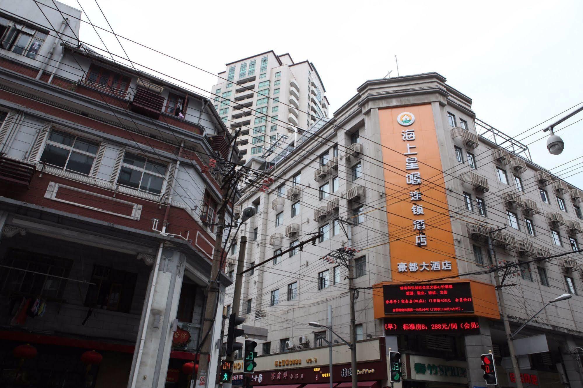 Hao Du Hotel Shanghai Eksteriør bilde
