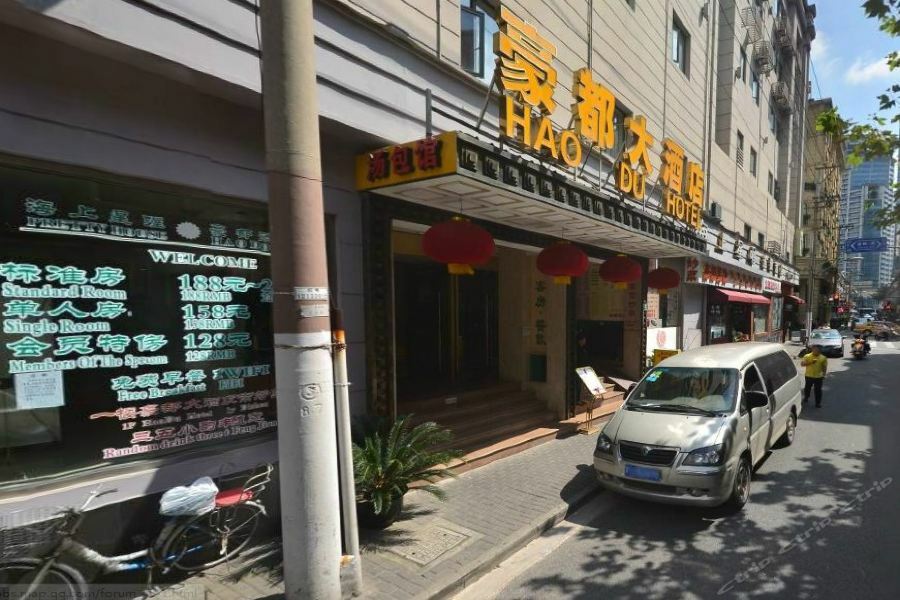 Hao Du Hotel Shanghai Eksteriør bilde