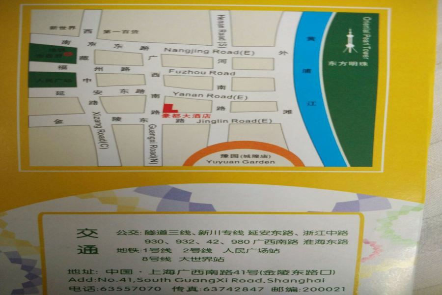 Hao Du Hotel Shanghai Eksteriør bilde